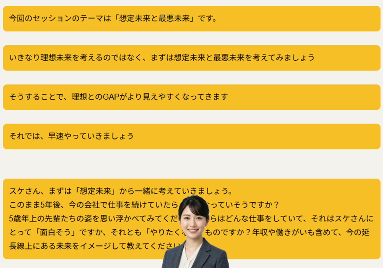 ミライフキャリアデザイン | 株式会社ミライフ｜miraif